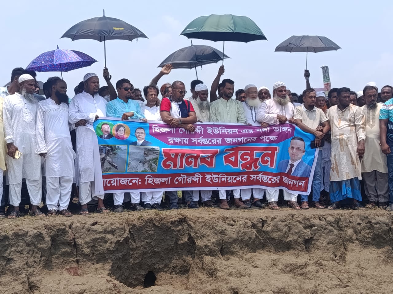‎হিজলায় মেঘনার ভাঙন রোধে স্থায়ী বাঁধের দাবিতে আবারও মানববন্ধন
