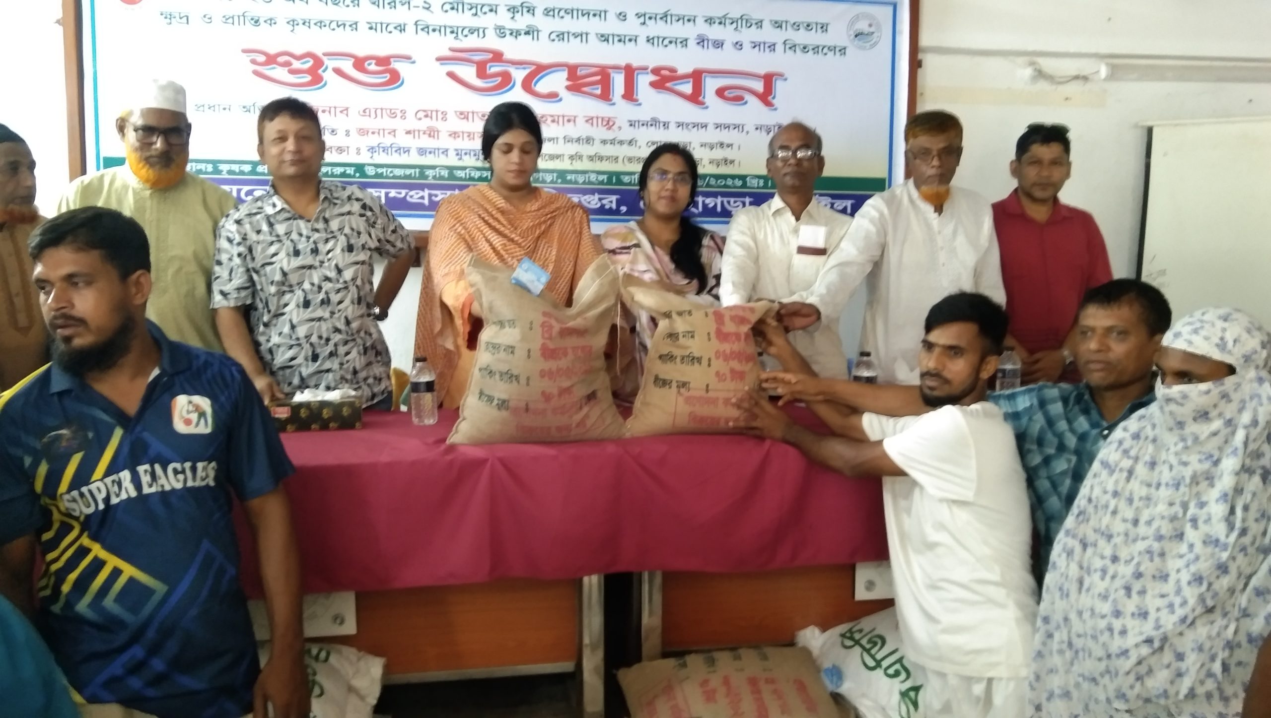 লোহাগড়ায় বিনামুল্যে বীজ ও রাসায়নিক সার বিতরণের উদ্ধোধন