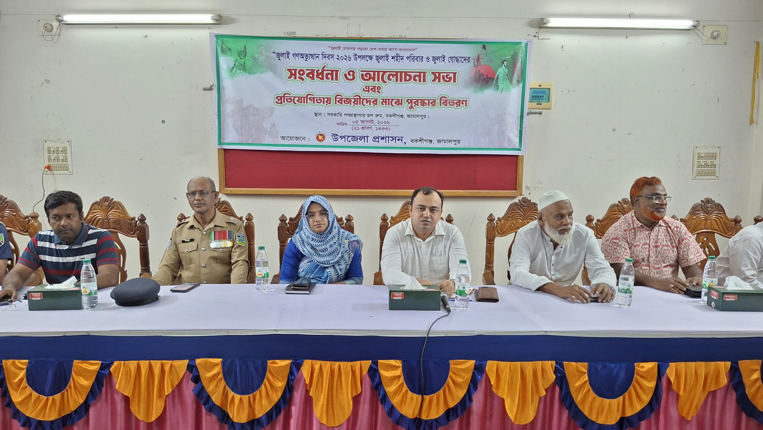 বকশীগঞ্জে জুলাই গণঅভ্যুত্থান দিবস উপলক্ষে জুলাই শহিদ পরিবার ও জুলাই যোদ্ধাদের সংবর্ধনা প্রদান