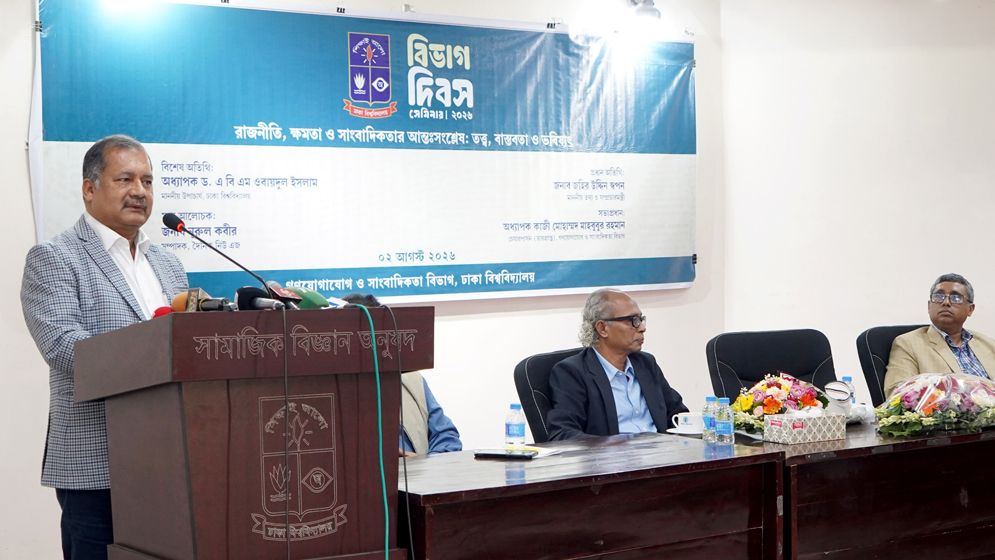 বাকস্বাধীনতার সীমা নির্ধারণ জটিল বিষয়: তথ্যমন্ত্রী